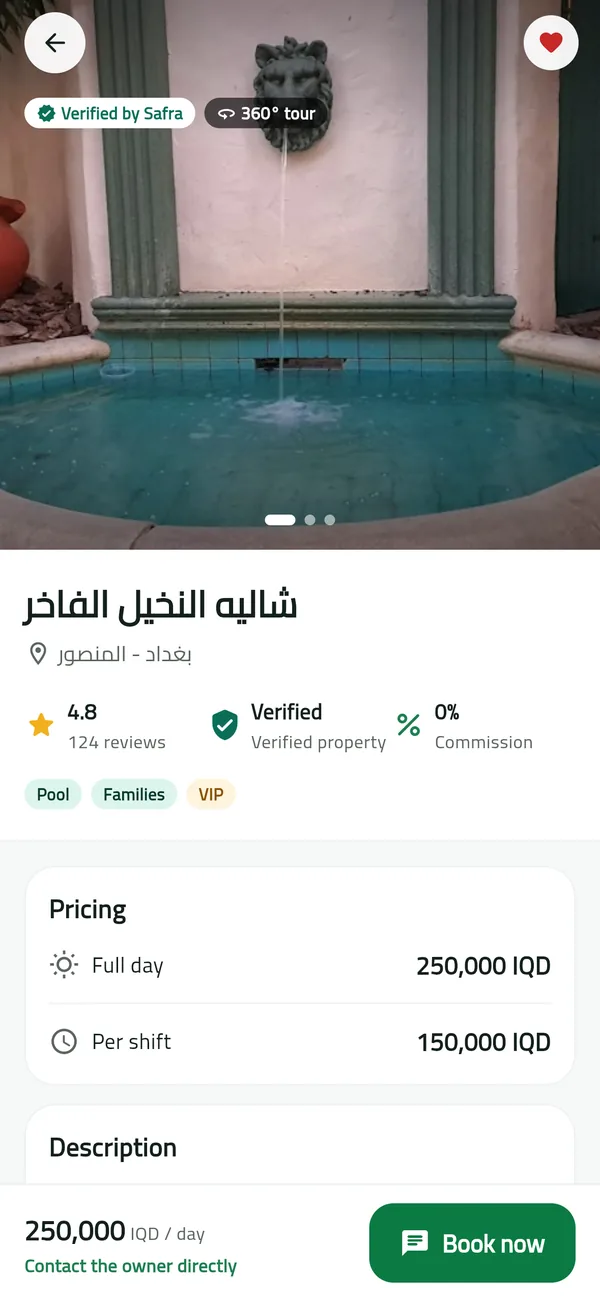 Safra app screen: Farm details